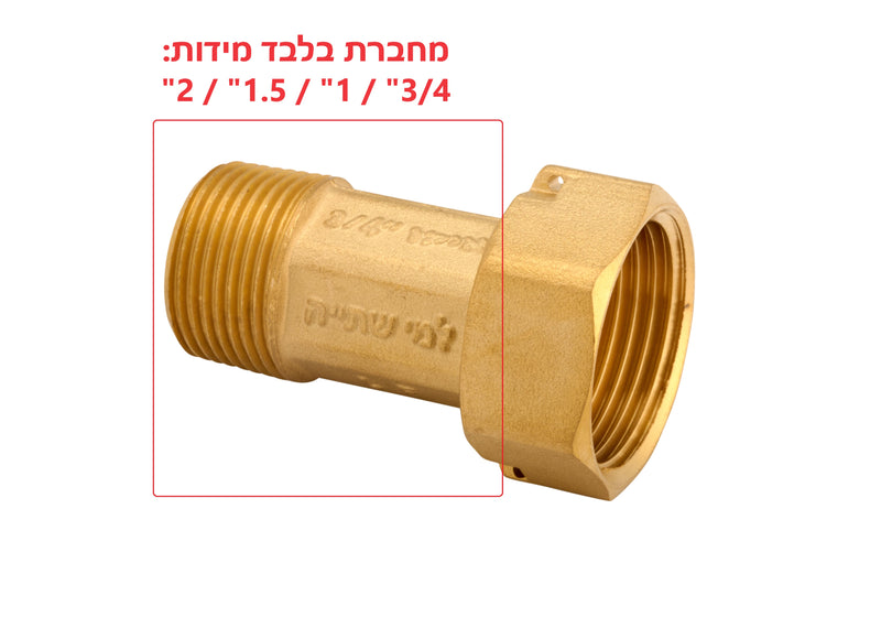 מחברת רגל "1